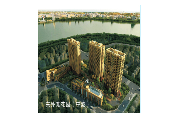 东外滩花园