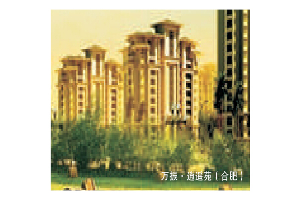 万振~逍遥院