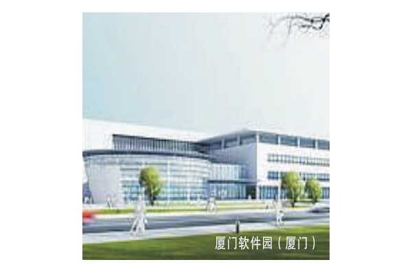 厦门软件园