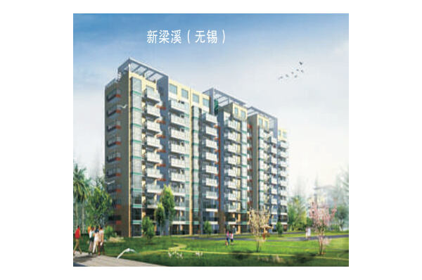 新梁溪