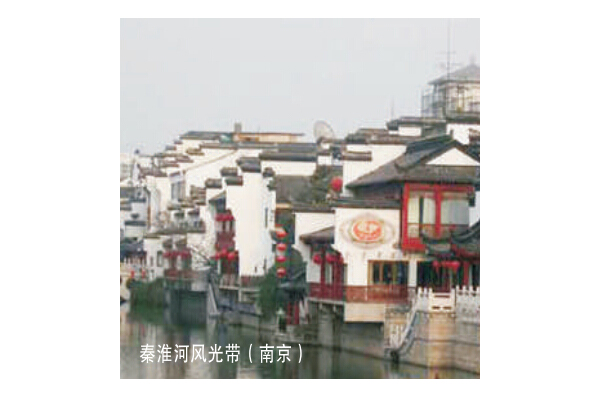 秦淮河风光带