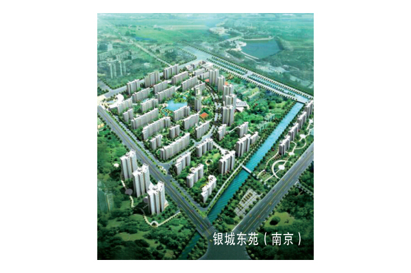 银城东苑